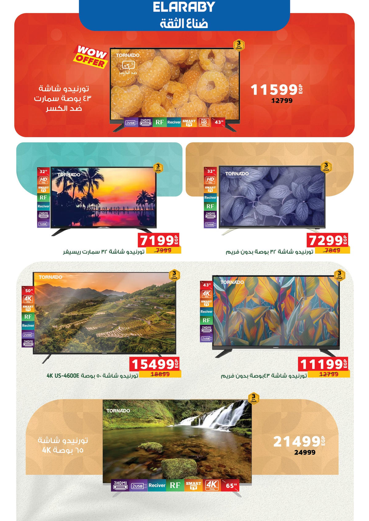 عروض بنده من 4 يناير حتى 13 يناير 2026 صفحة 67 - panda offers from 4 January to 13 January 2026 page 67